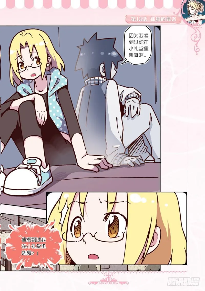第38话 第6页