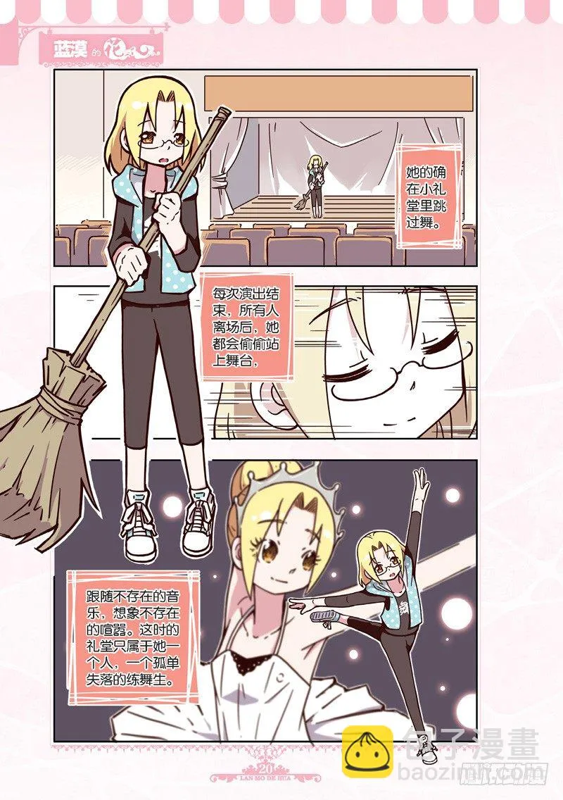 第38话 第7页
