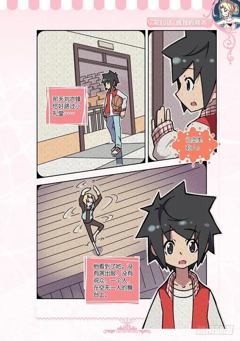 第38话 第8页