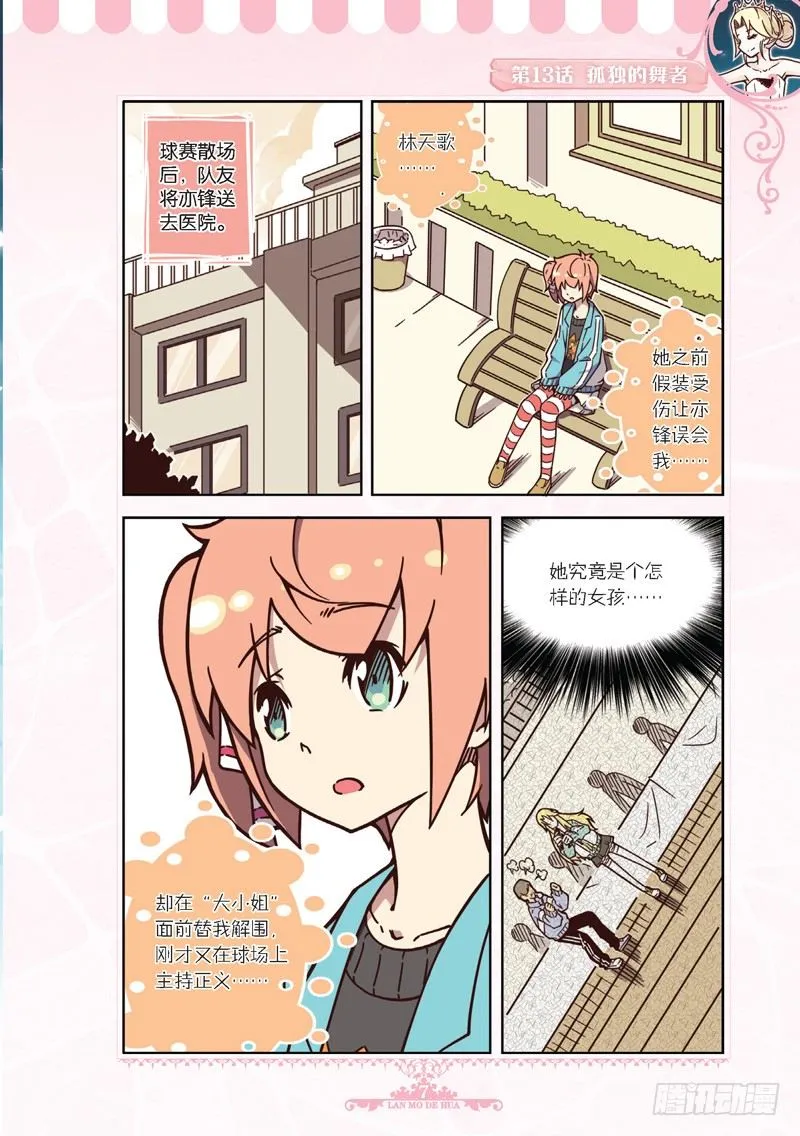 第37话 第2页
