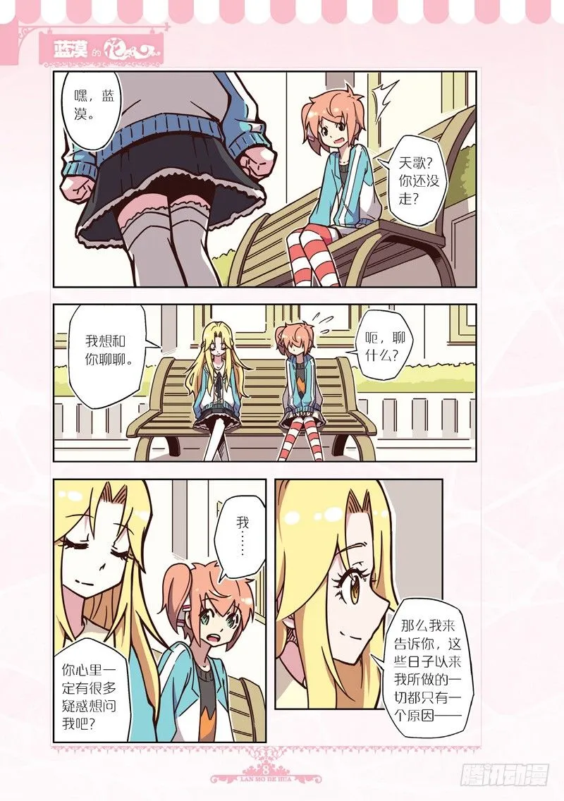 第37话 第3页