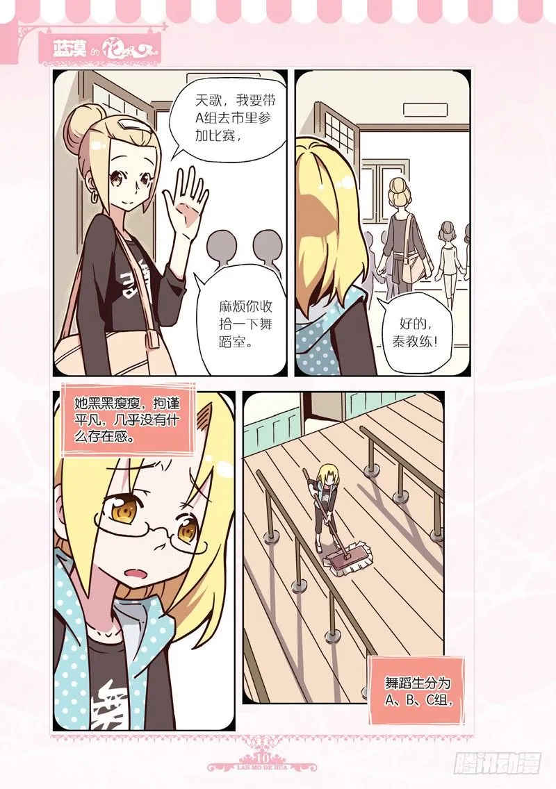 第37话 第5页