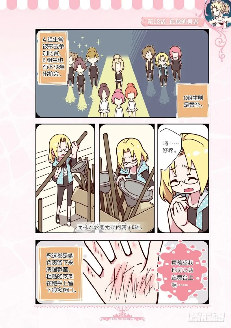 第37话 第6页
