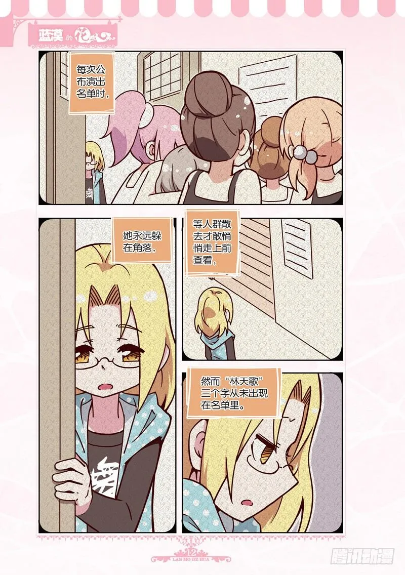 第37话 第7页