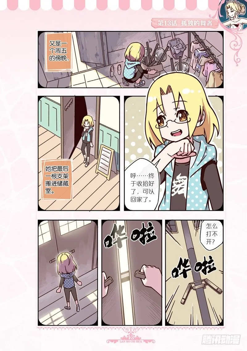 第37话 第8页