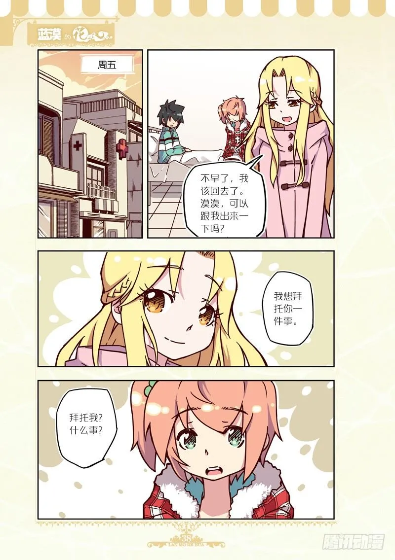 第41话 第1页