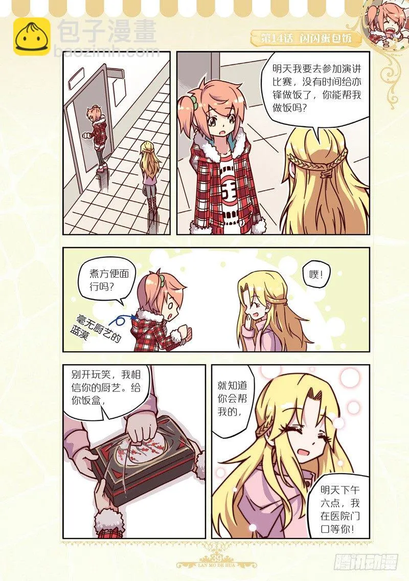 第41话 第2页