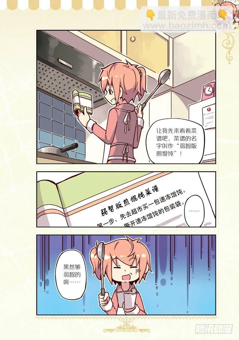 第41话 第4页