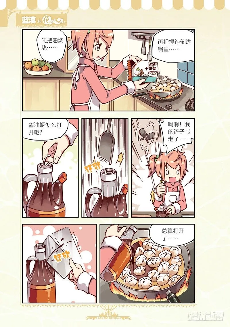 第41话 第5页