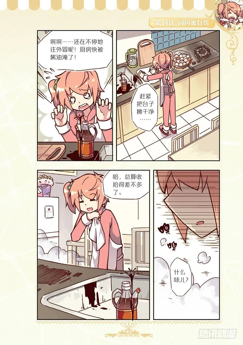 第41话 第6页