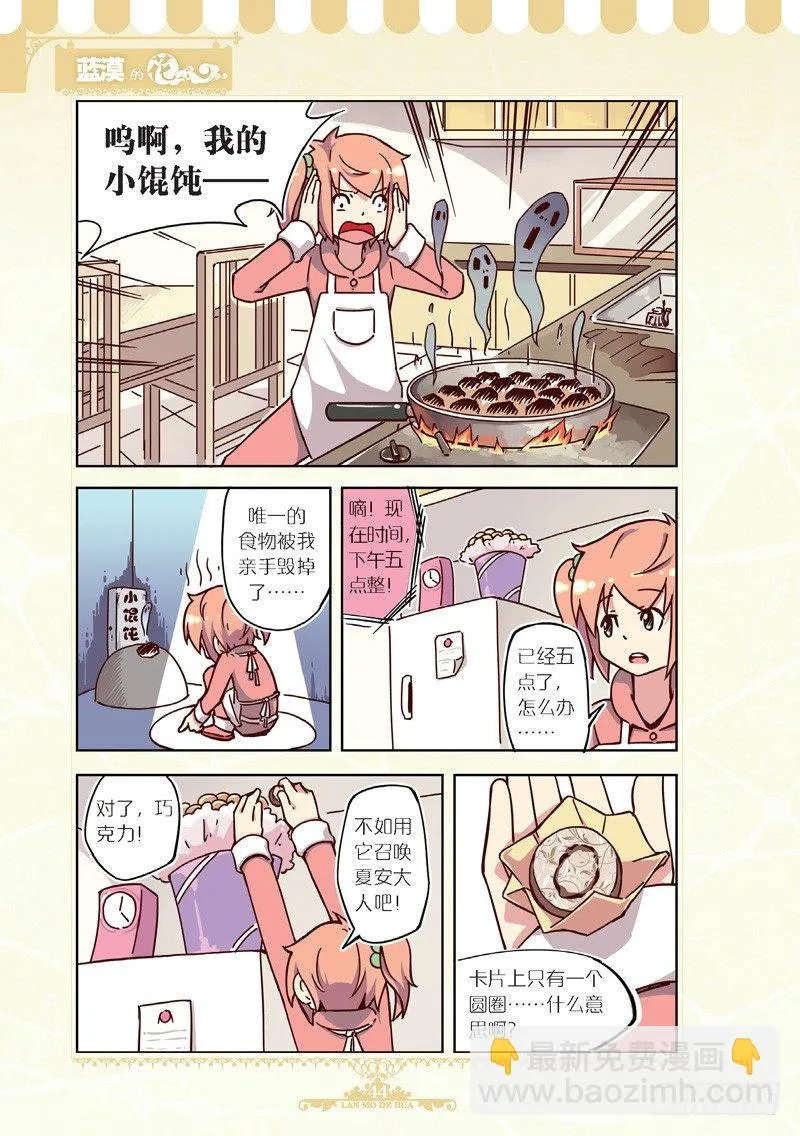 第41话 第7页