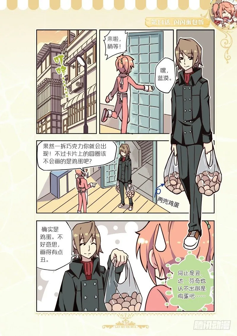 第41话 第8页
