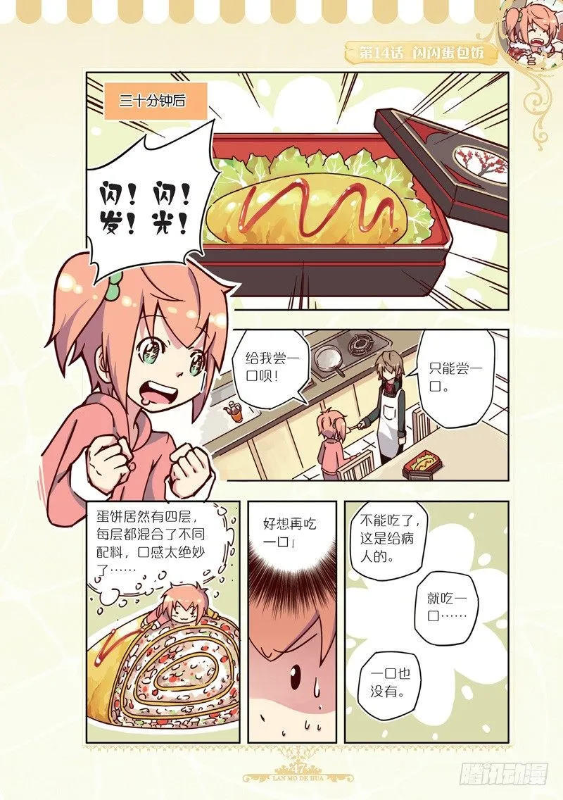 第42话 第2页