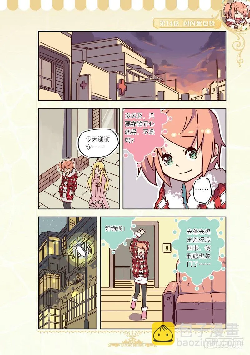 第42话 第6页