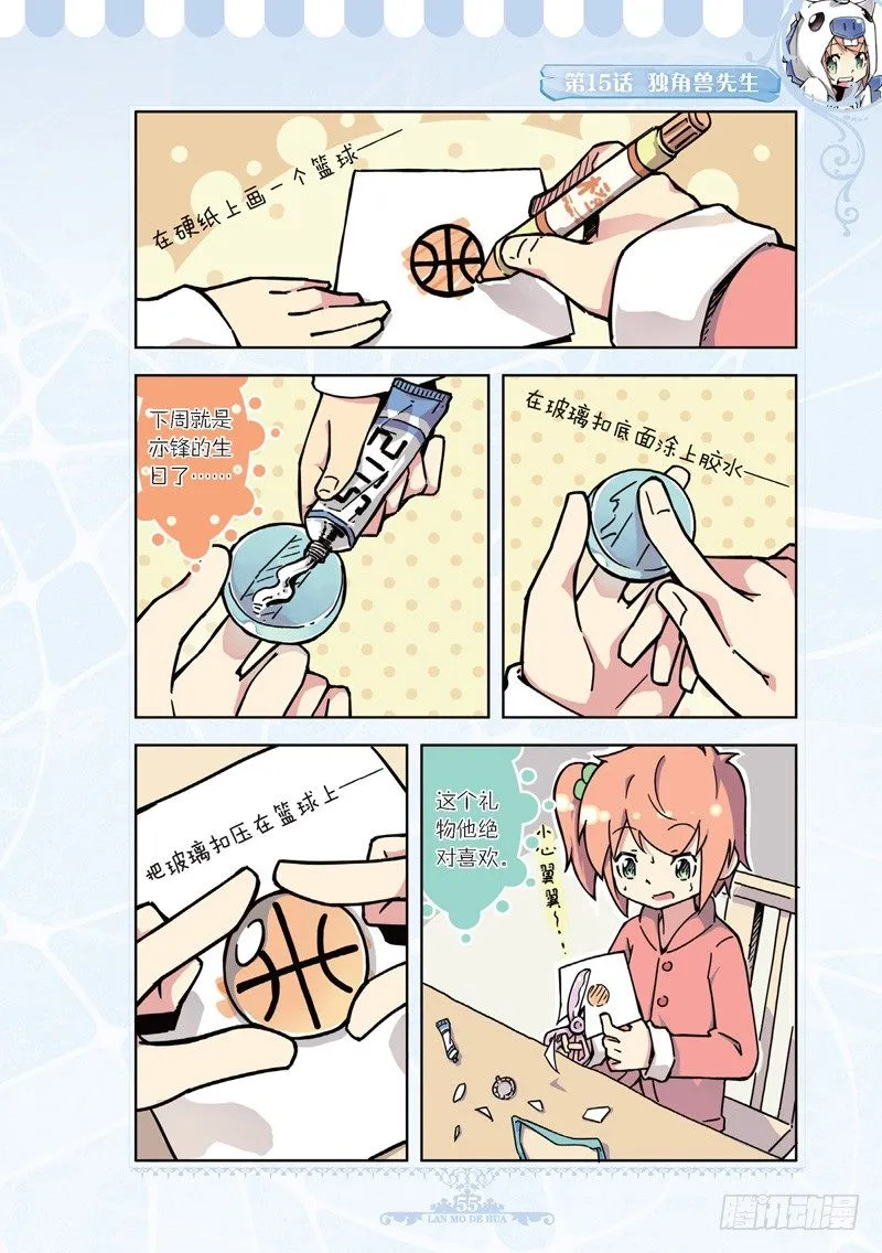 第43话 第2页
