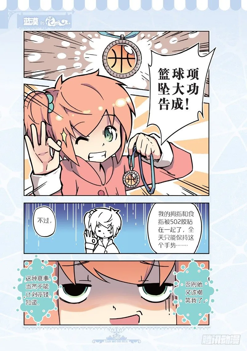 第43话 第3页