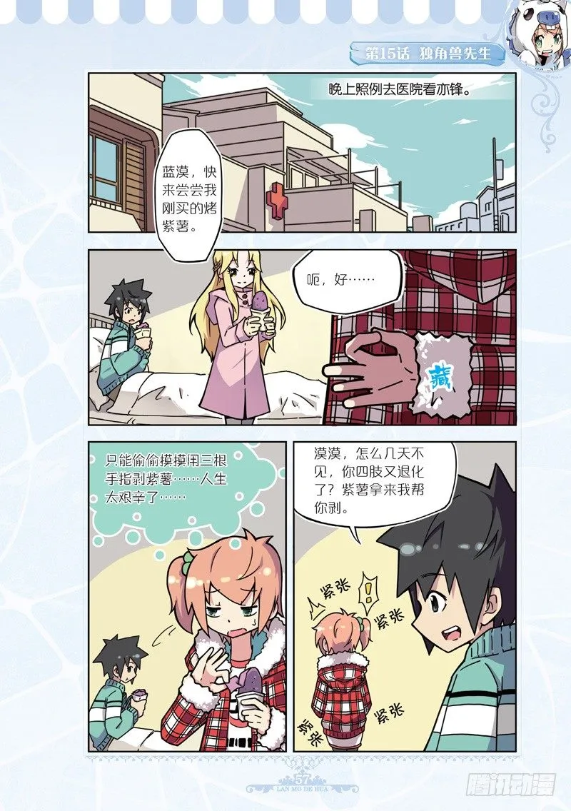 第43话 第4页