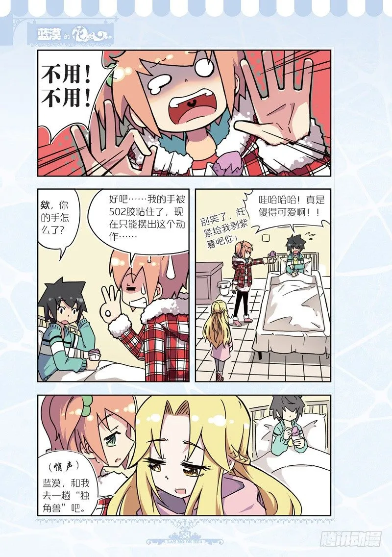 第43话 第5页