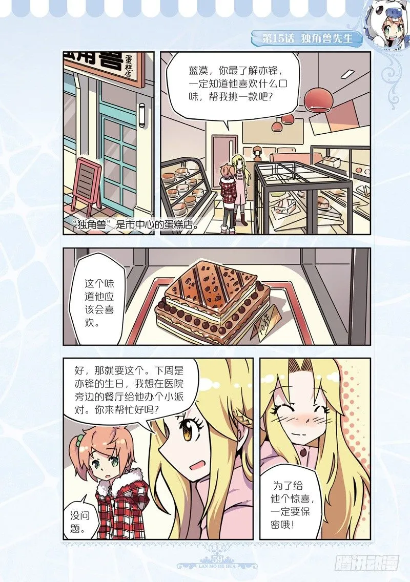 第43话 第6页