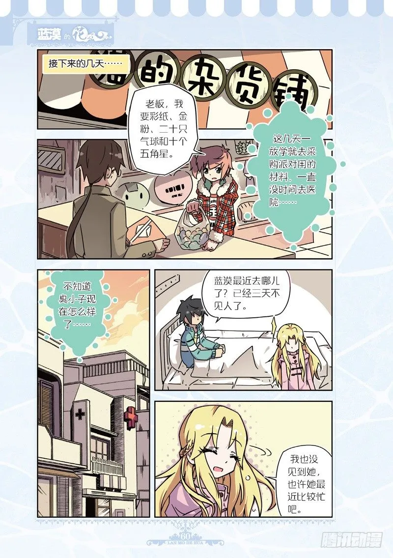 第43话 第7页