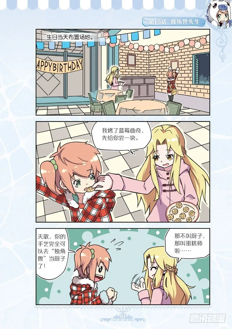 第43话 第8页