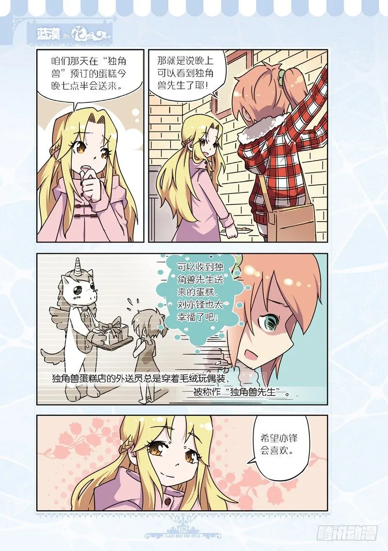 第44话 第1页