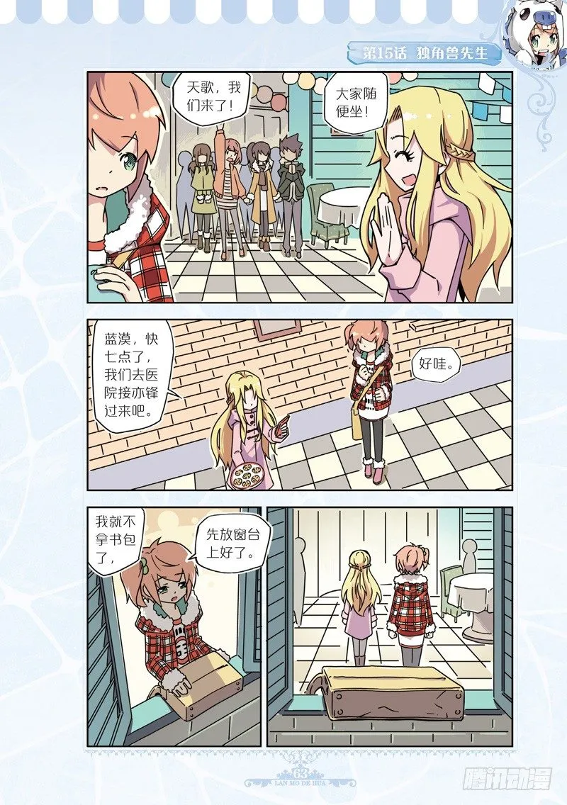 第44话 第2页