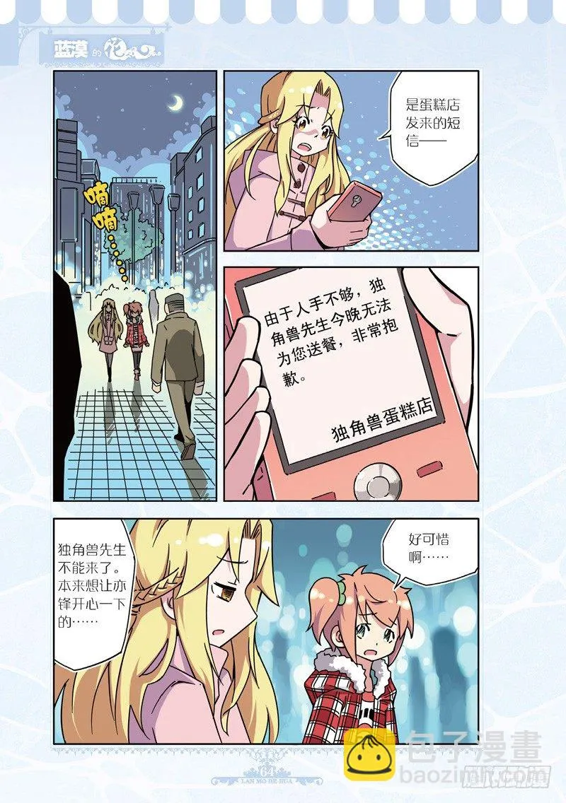 第44话 第3页