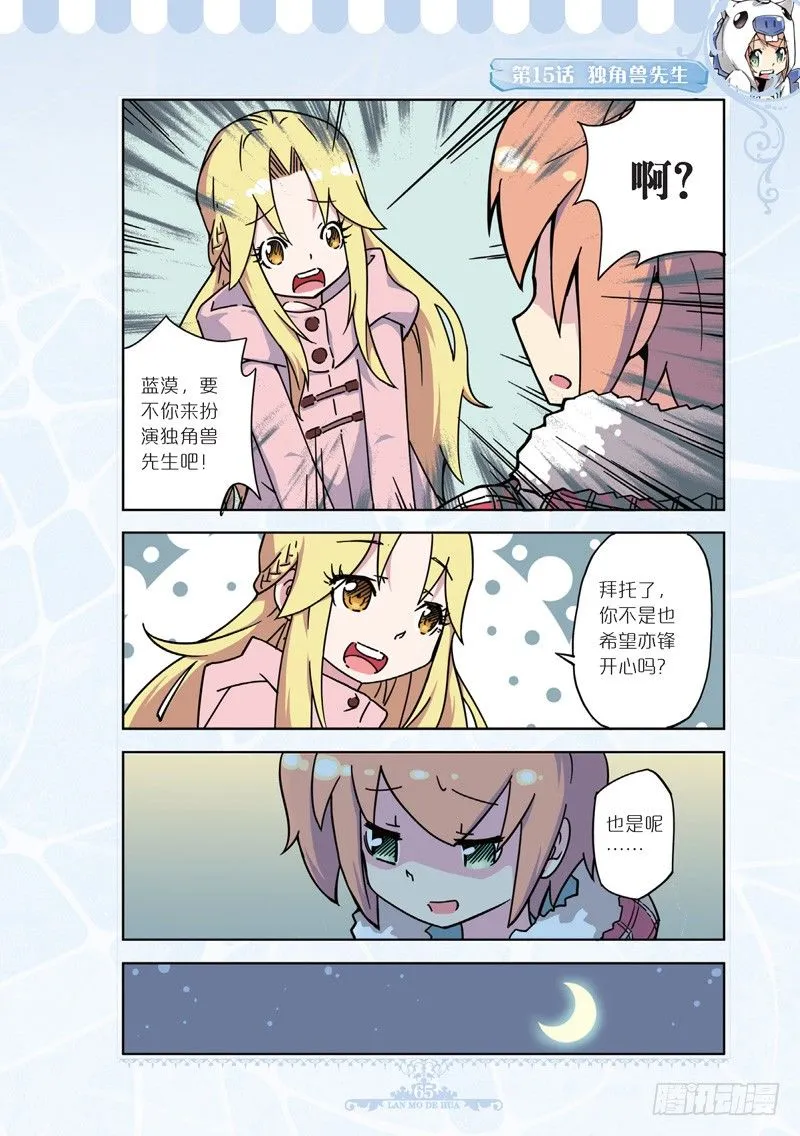 第44话 第4页