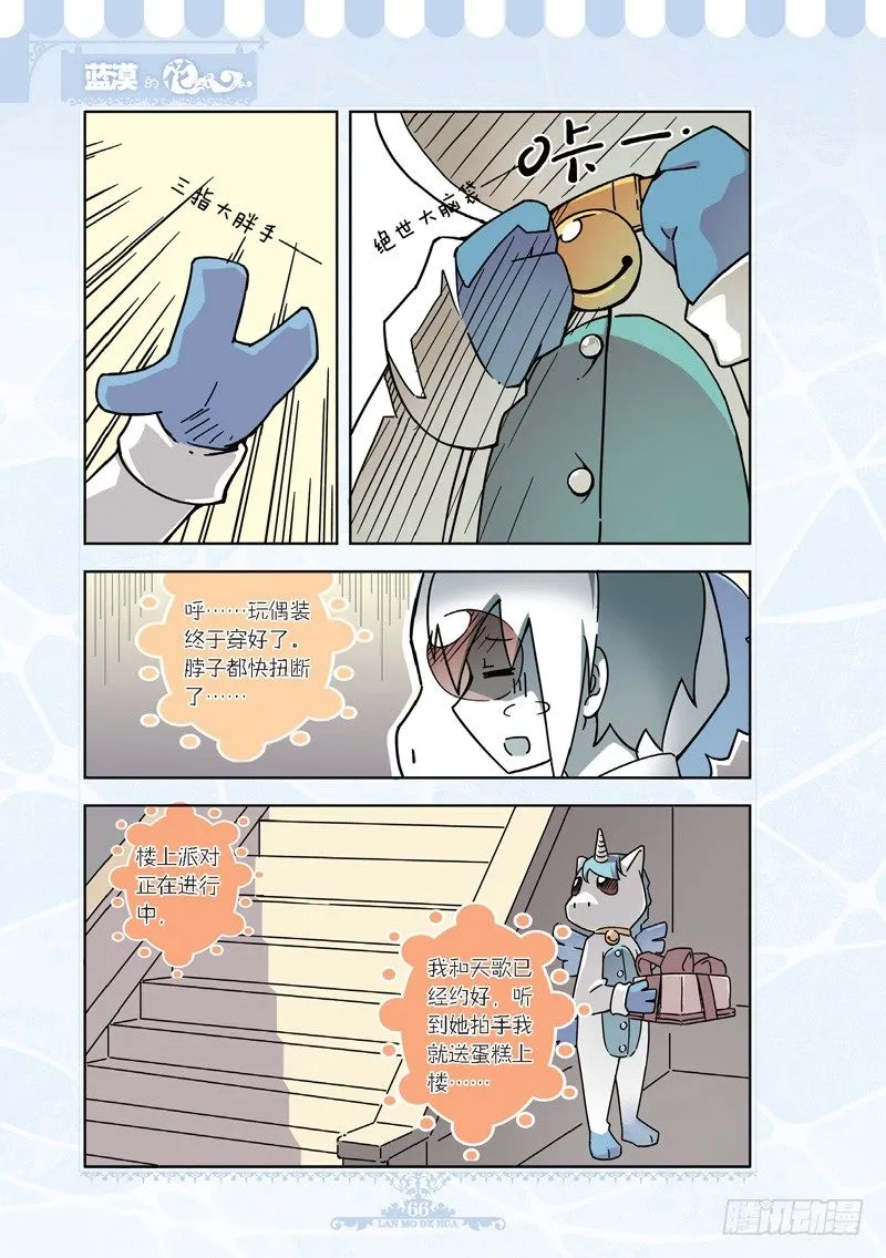 第44话 第5页