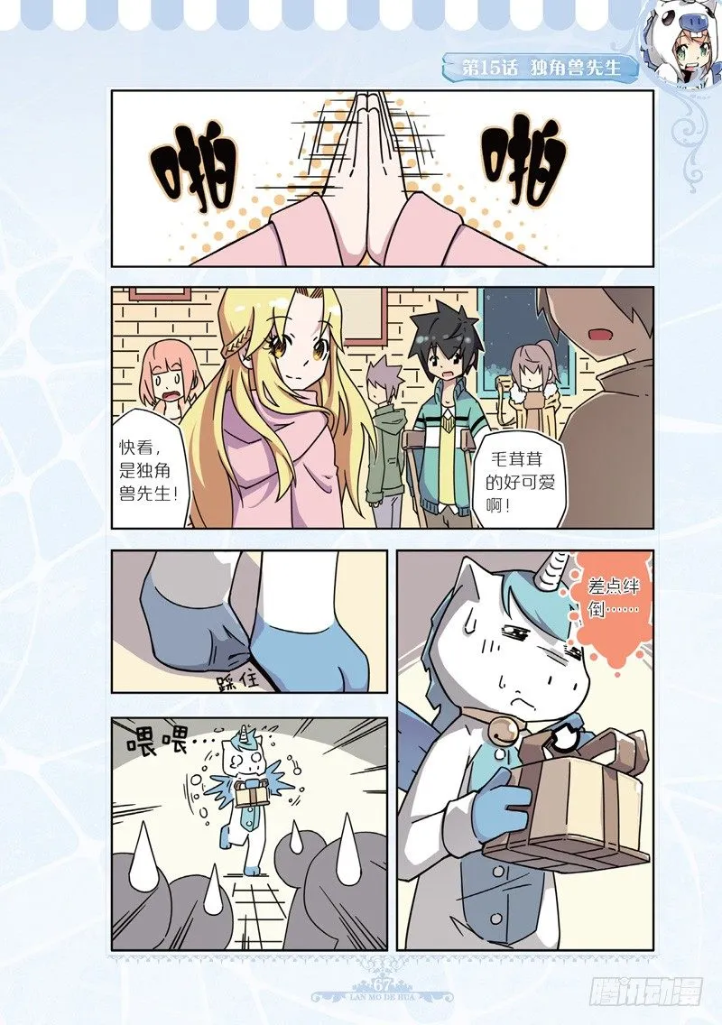 第44话 第6页