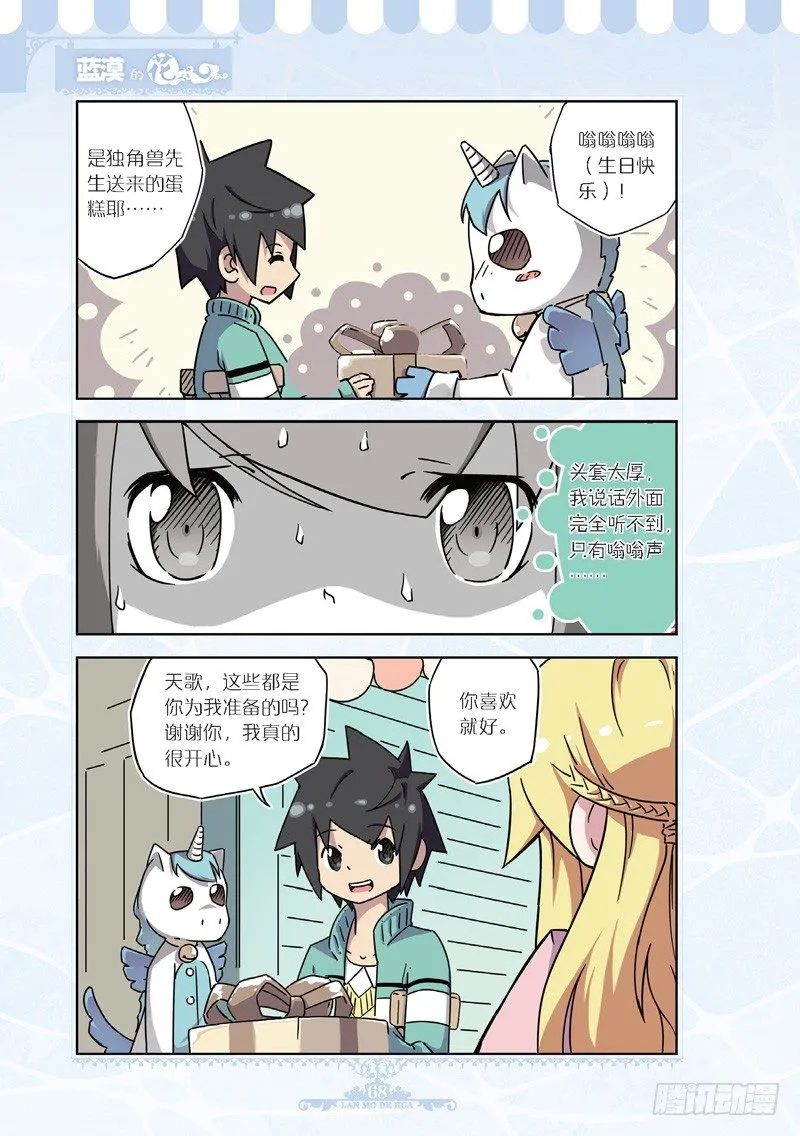 第44话 第7页