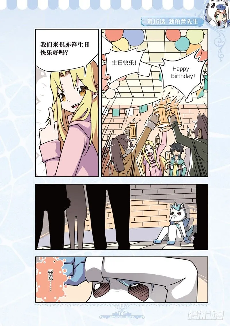 第44话 第8页