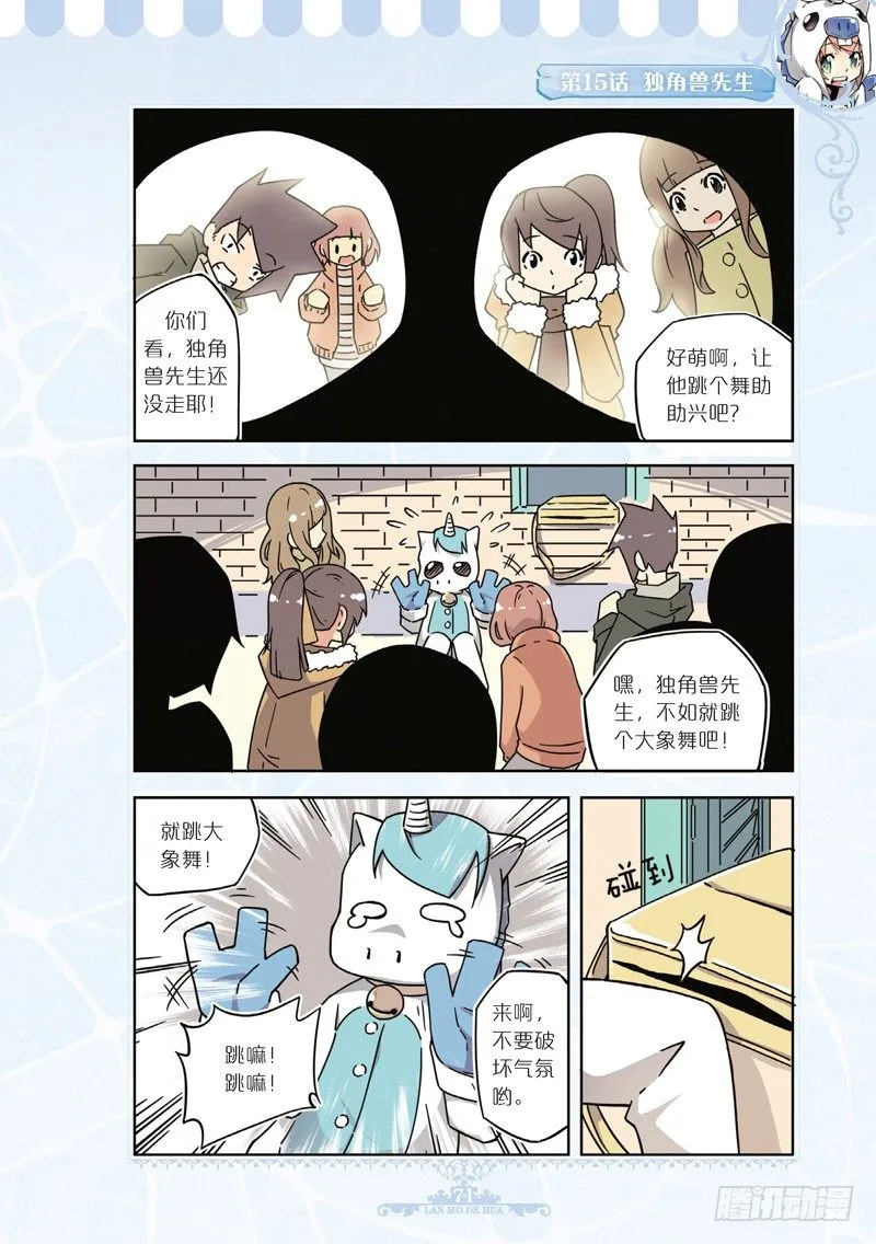第45话 第2页