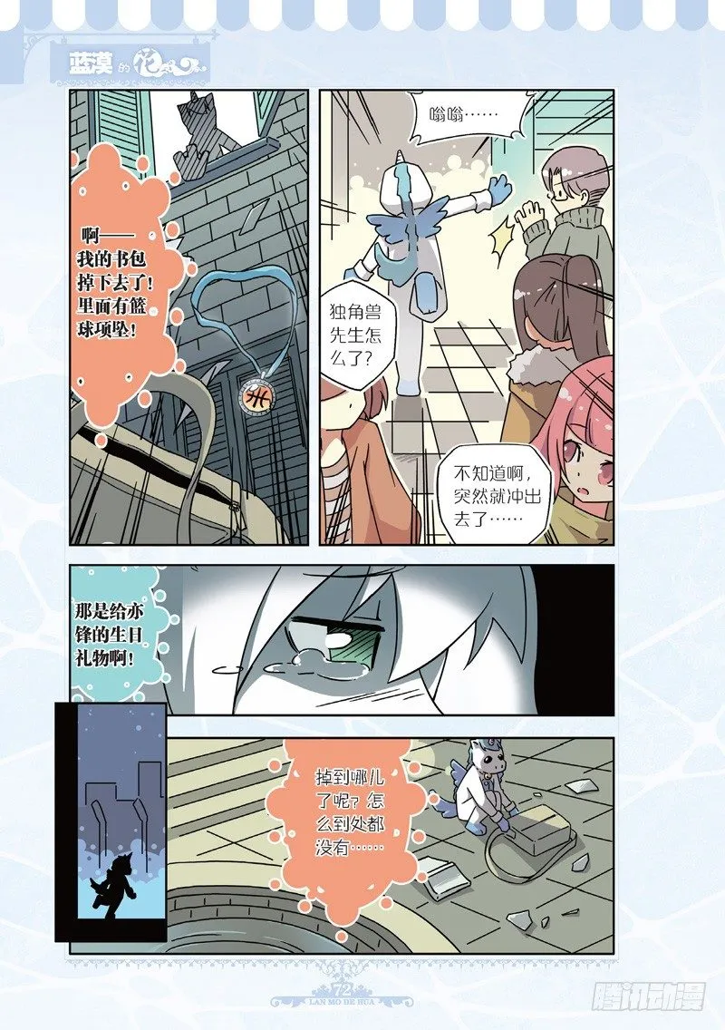 第45话 第3页