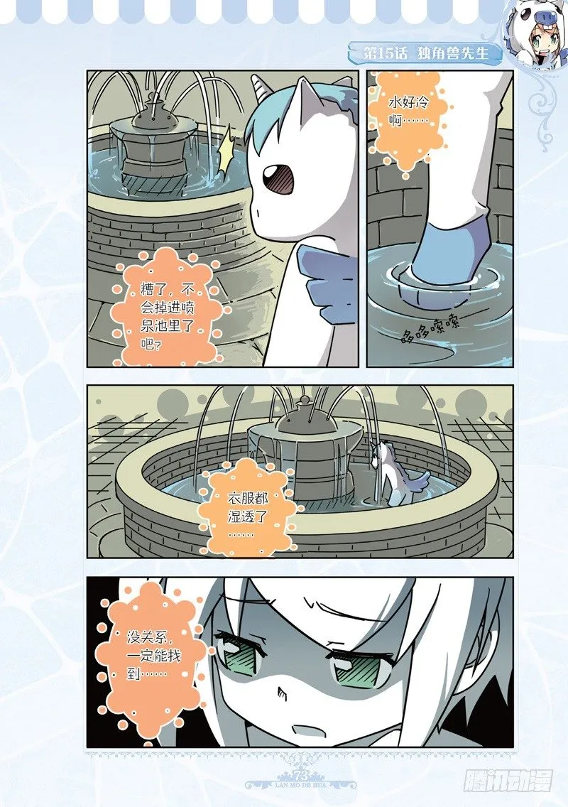 第45话 第4页
