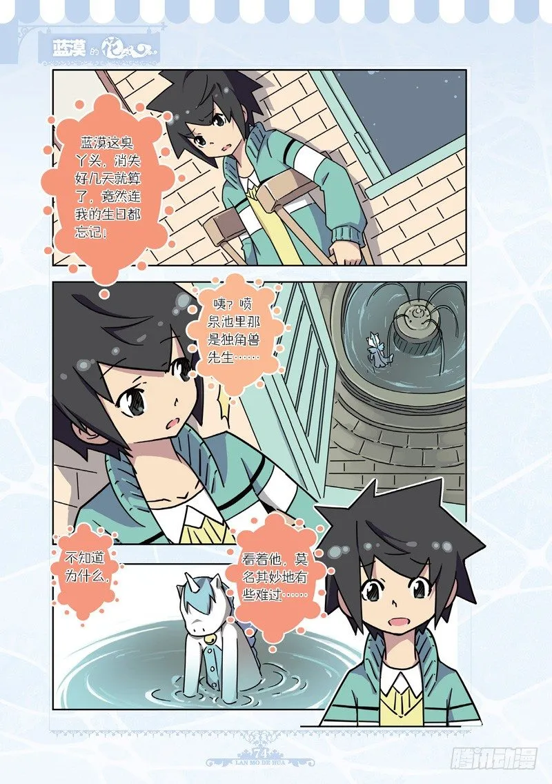 第45话 第5页