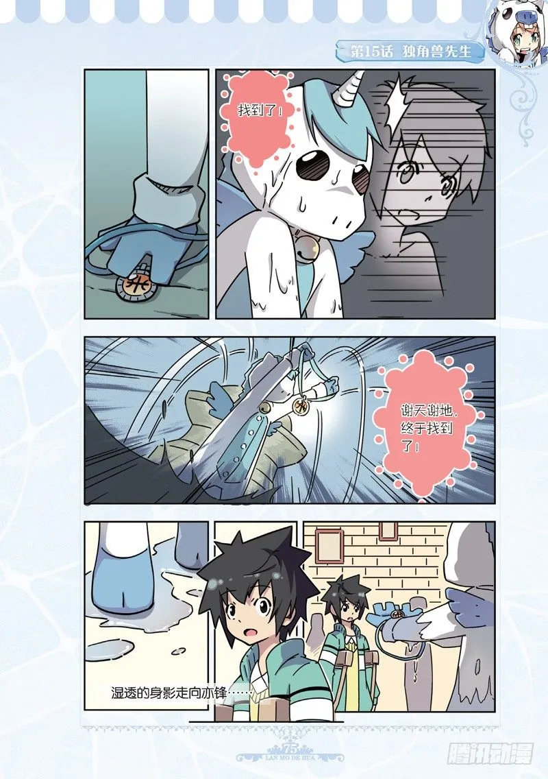 第45话 第6页