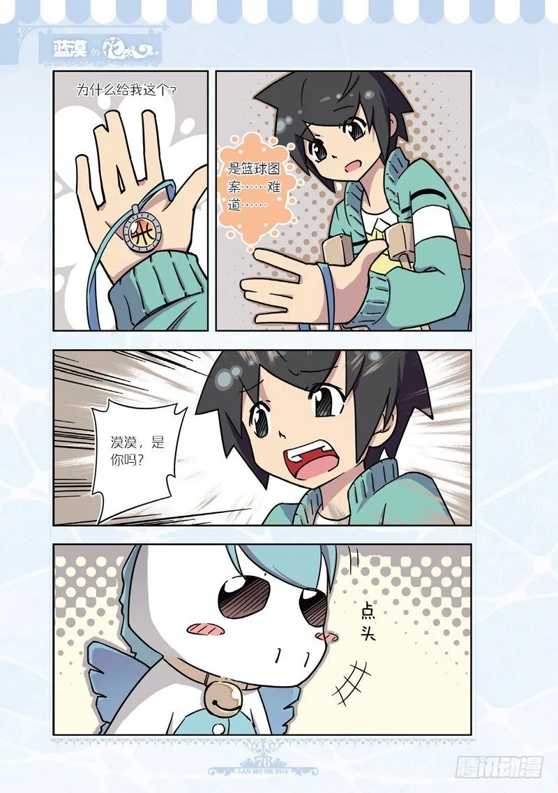 第45话 第7页