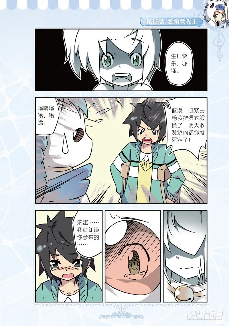 第45话 第8页