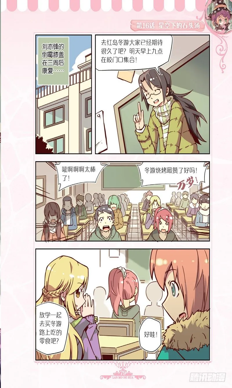 第46话 第2页