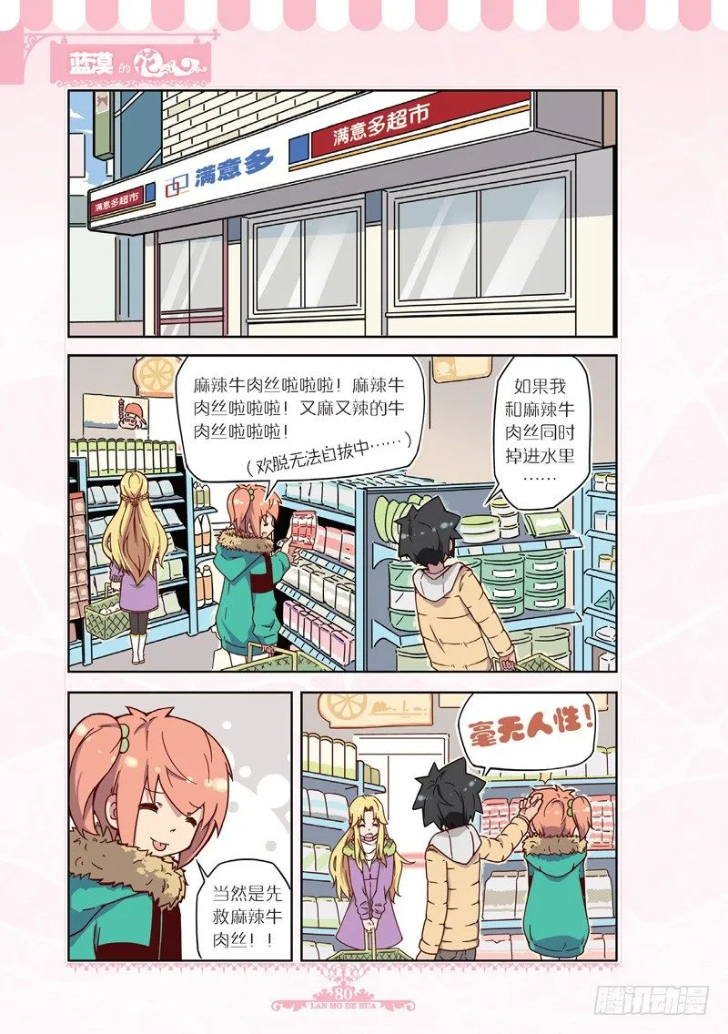 第46话 第3页