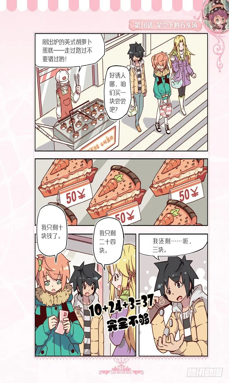 第46话 第4页