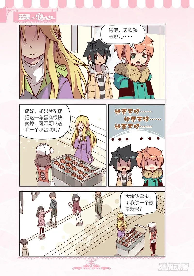 第46话 第5页