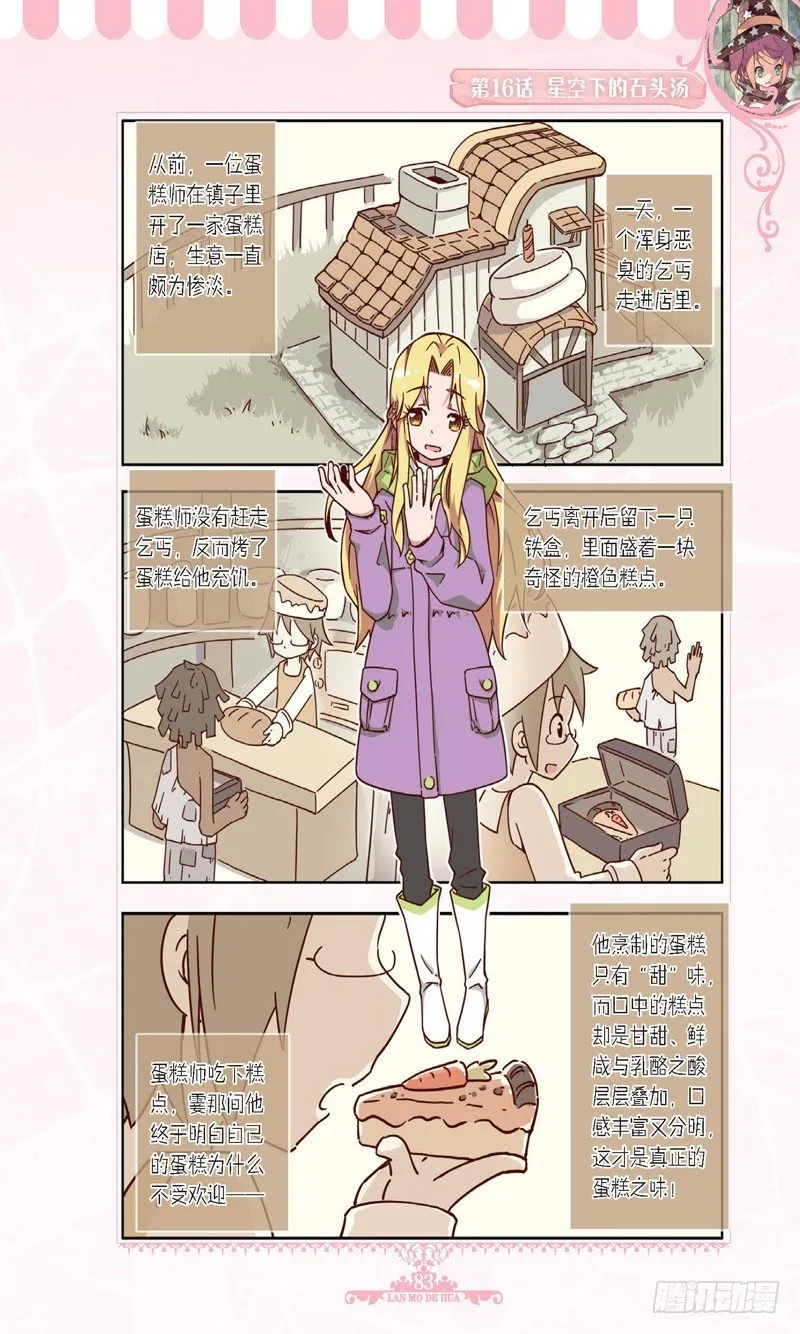第46话 第6页