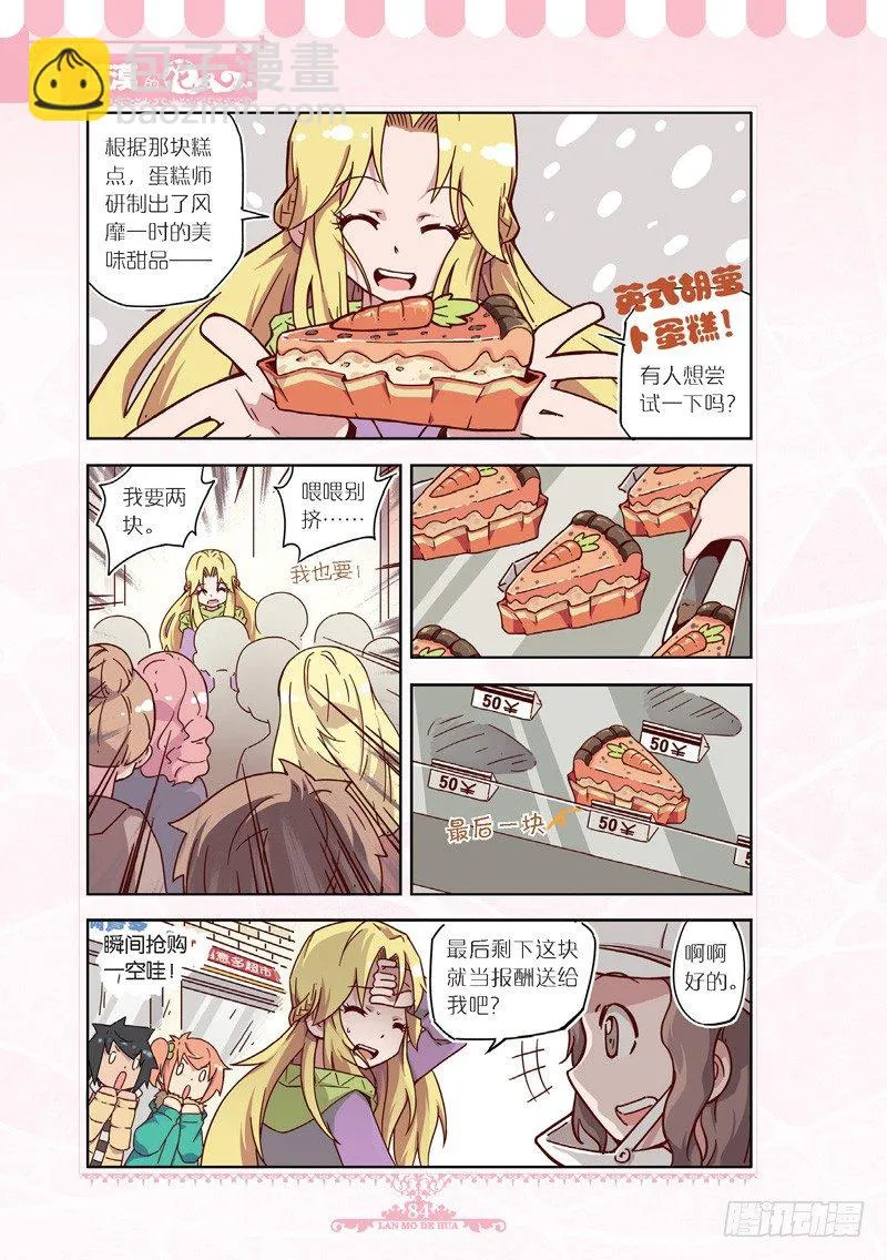 第46话 第7页