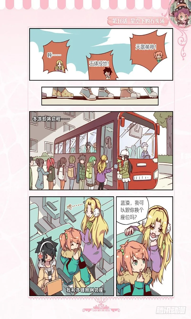 第46话 第8页
