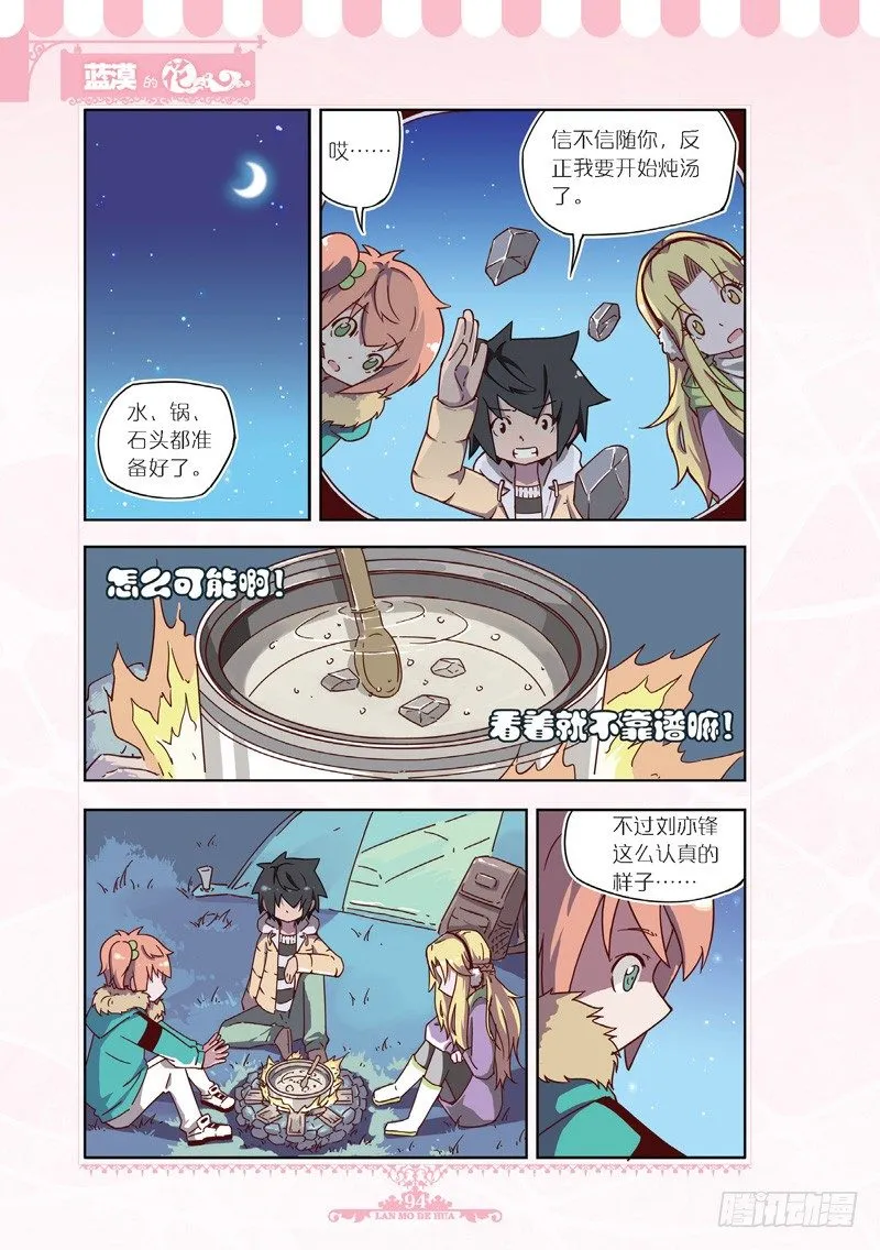 第48话 第1页