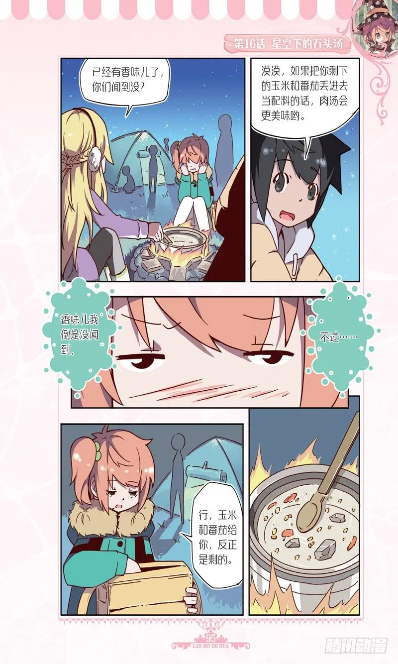 第48话 第2页