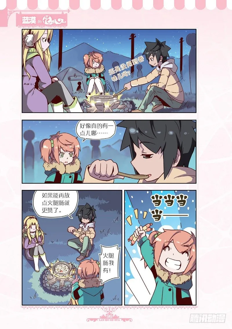 第48话 第3页
